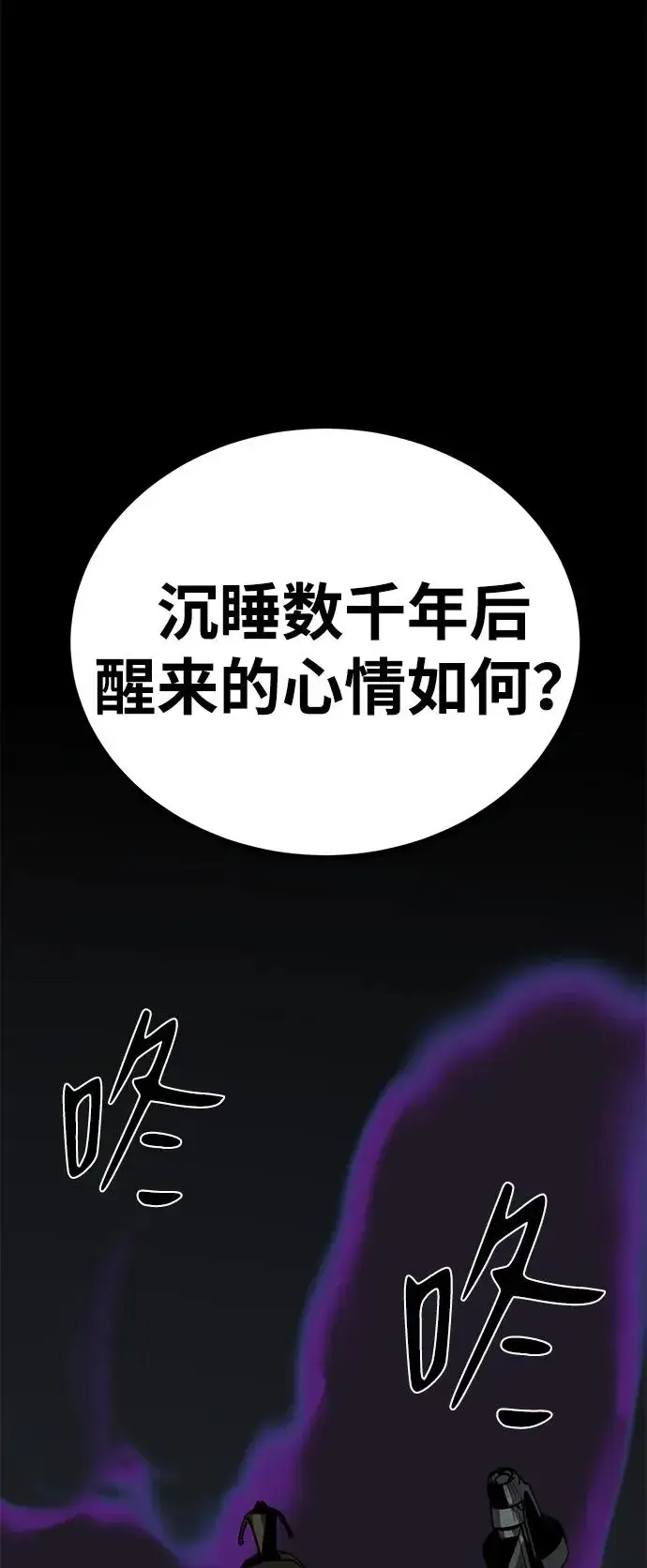 《主人公隐藏了实力》第48话图115
