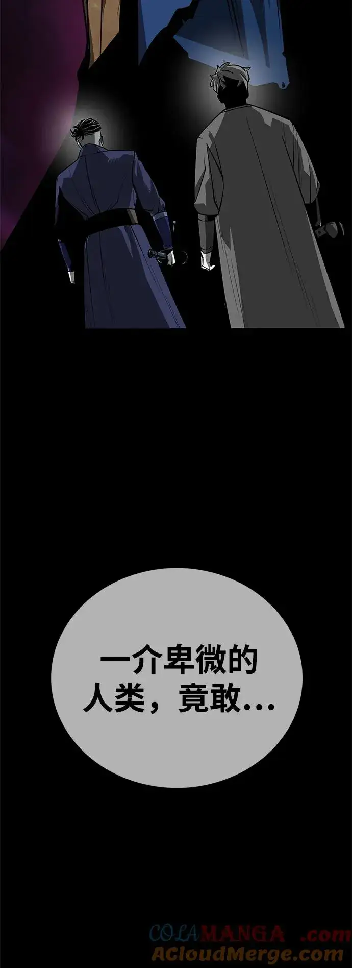 《主人公隐藏了实力》第48话图117