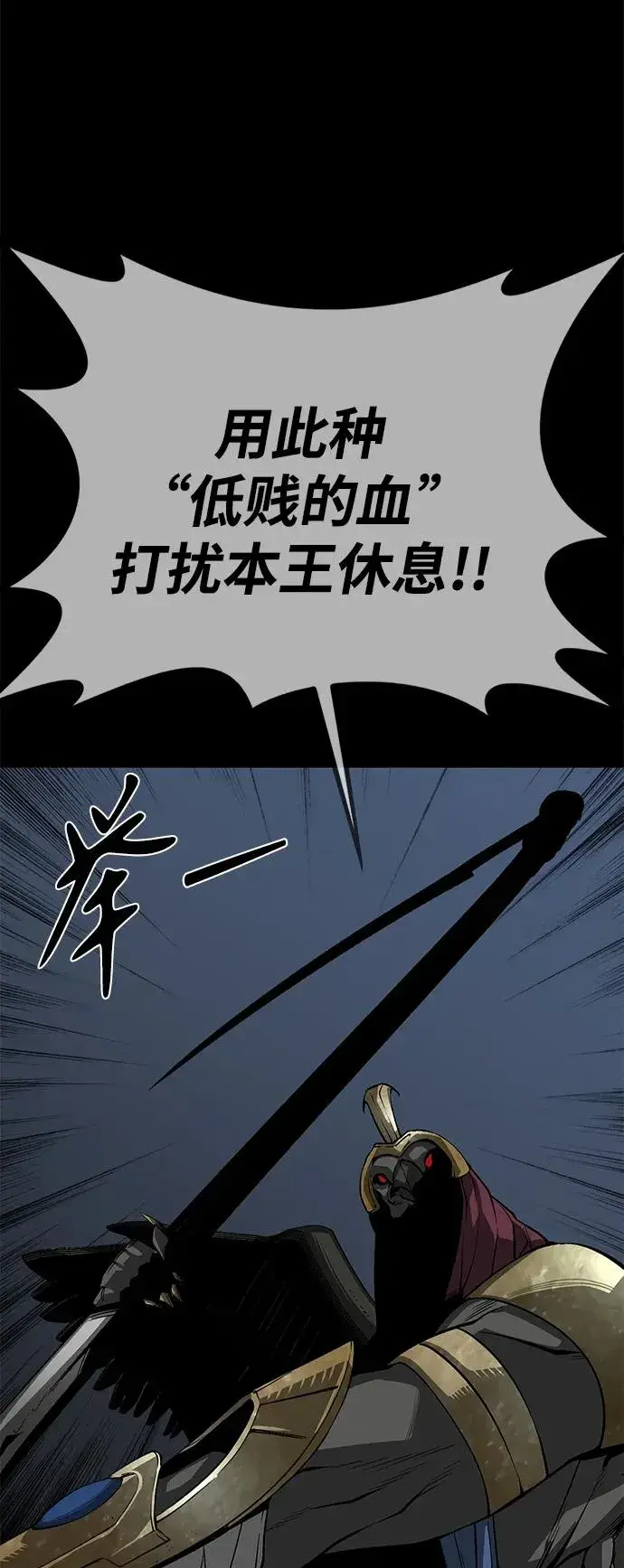 《主人公隐藏了实力》第48话图118