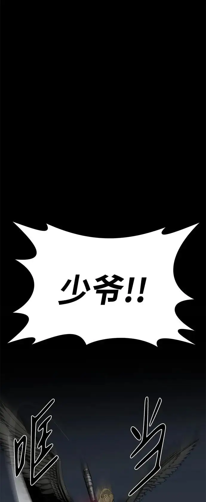 《主人公隐藏了实力》第48话图123