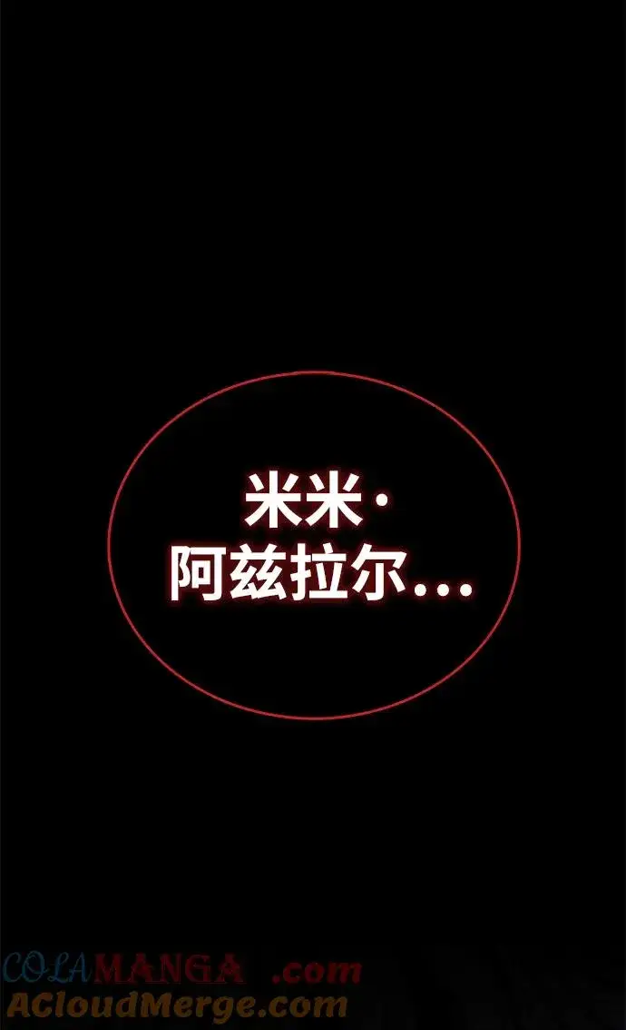 《主人公隐藏了实力》第48话图129