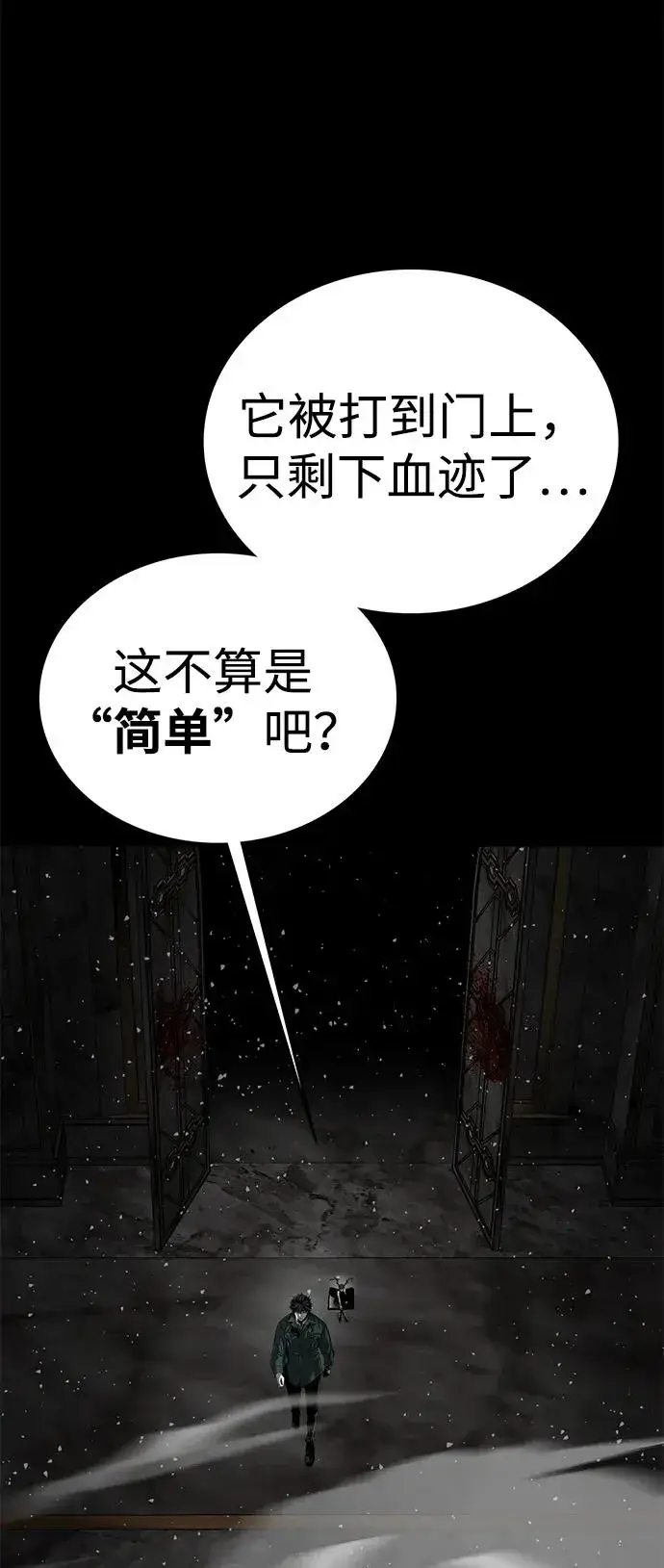 《主人公隐藏了实力》第48话图19