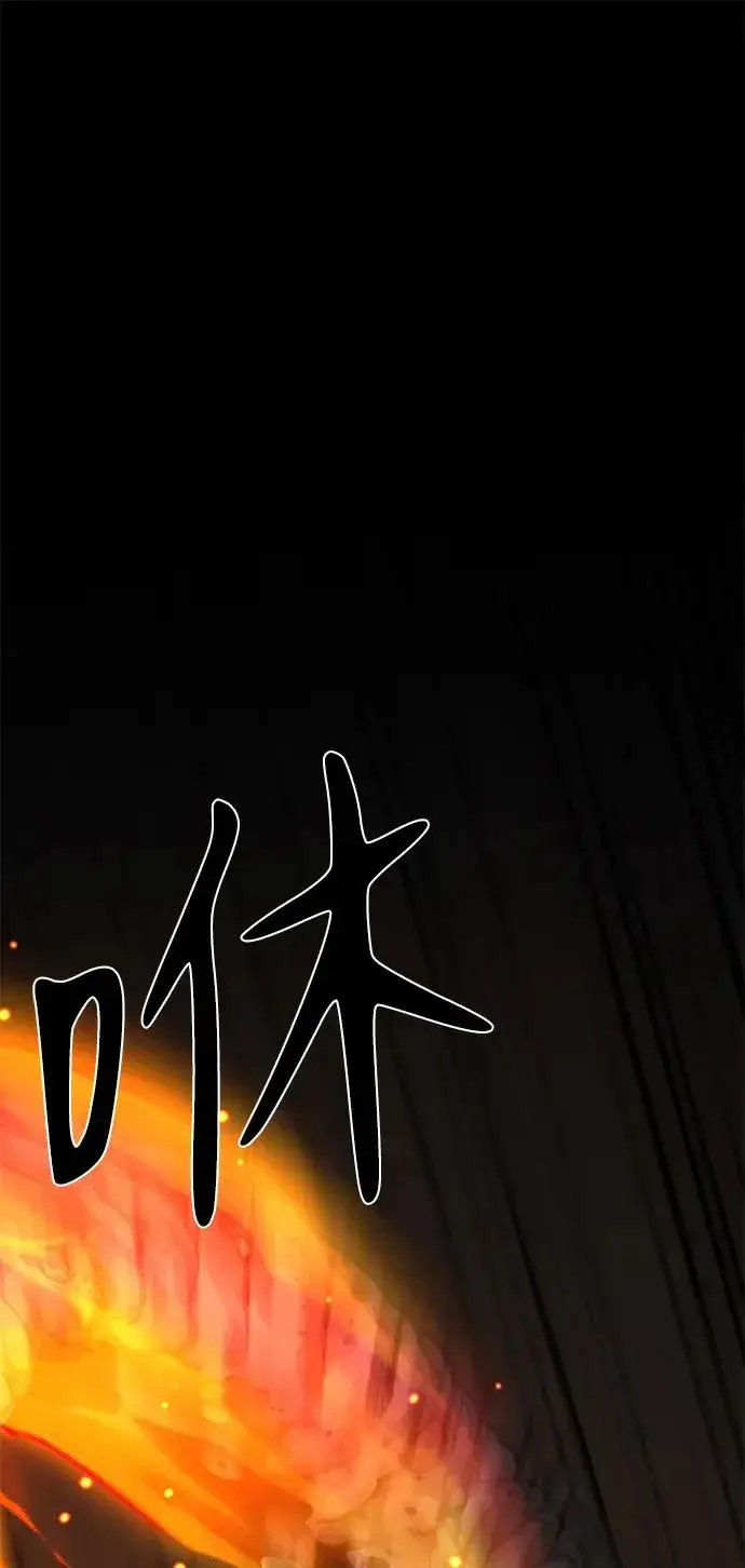 《主人公隐藏了实力》第48话图2