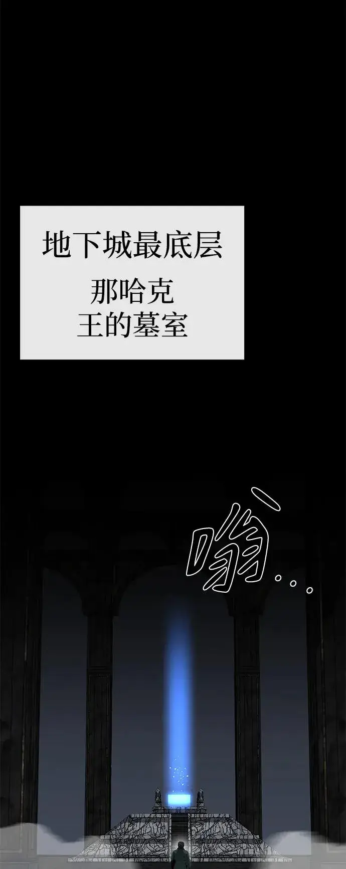 《主人公隐藏了实力》第48话图23