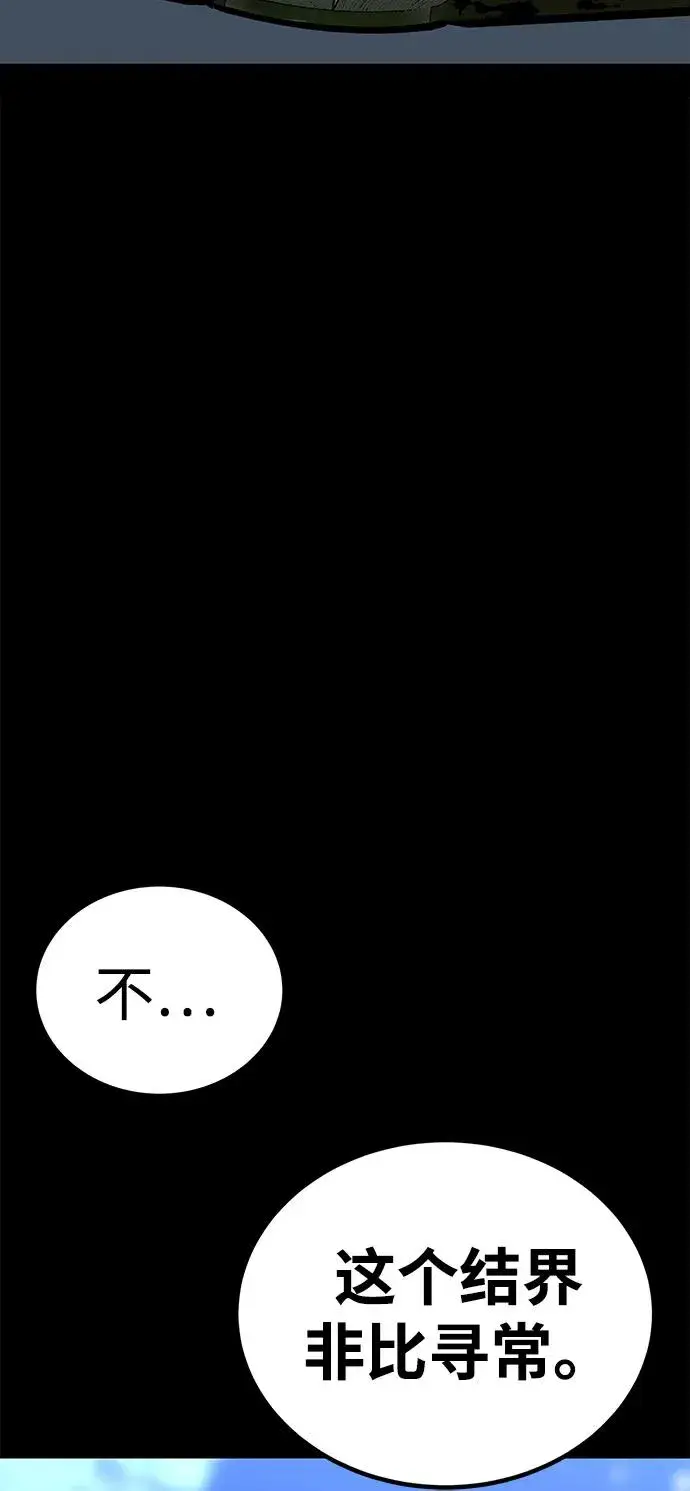 《主人公隐藏了实力》第48话图35