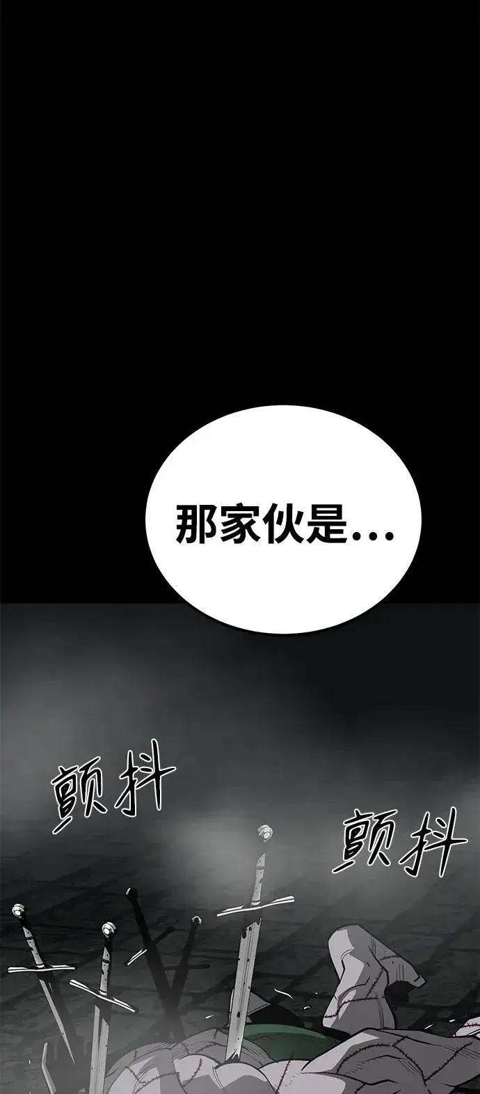 《主人公隐藏了实力》第48话图46