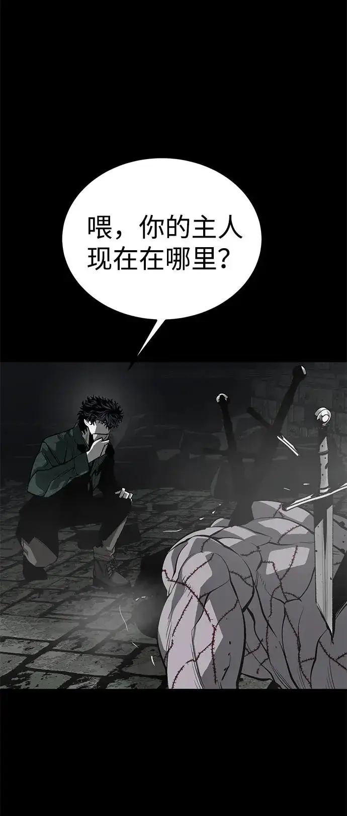 《主人公隐藏了实力》第48话图48