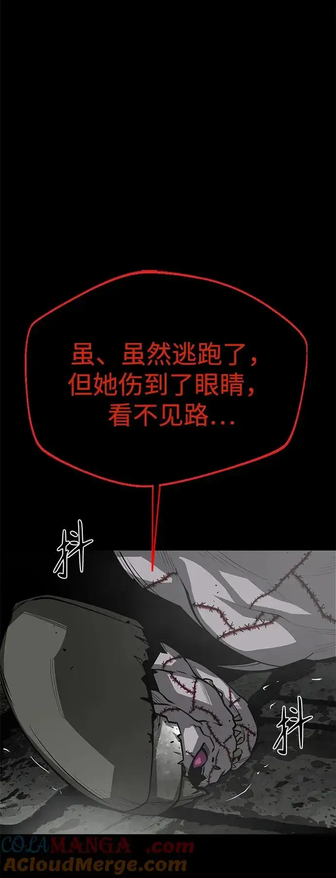 《主人公隐藏了实力》第48话图49