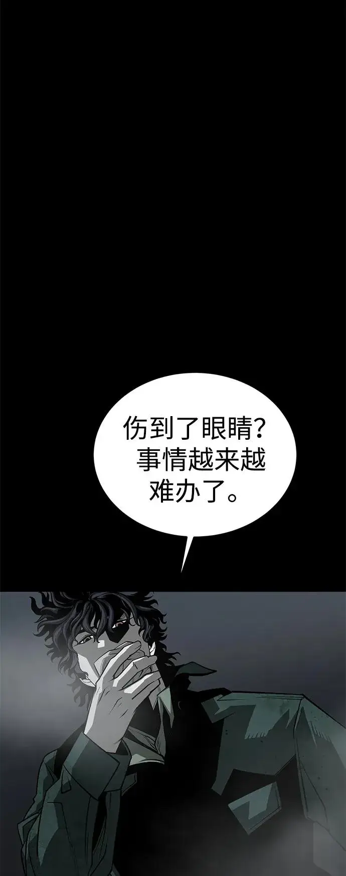 《主人公隐藏了实力》第48话图50