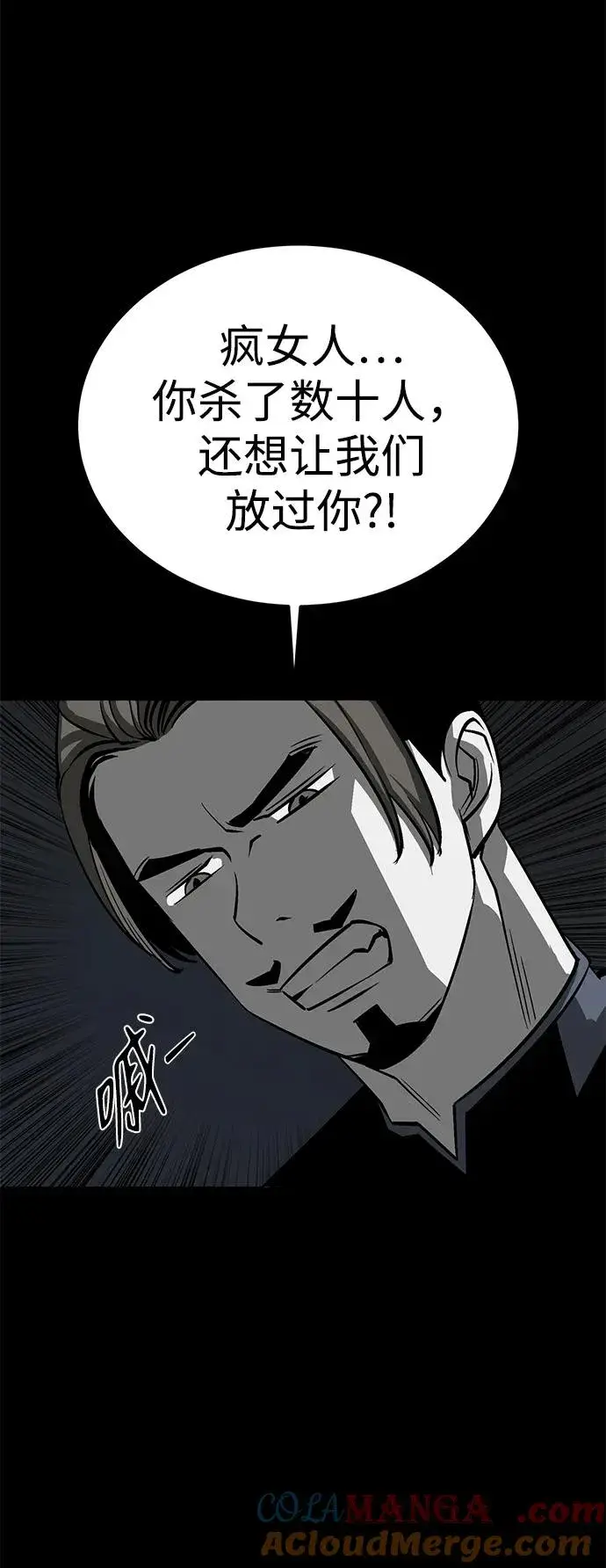 《主人公隐藏了实力》第48话图57
