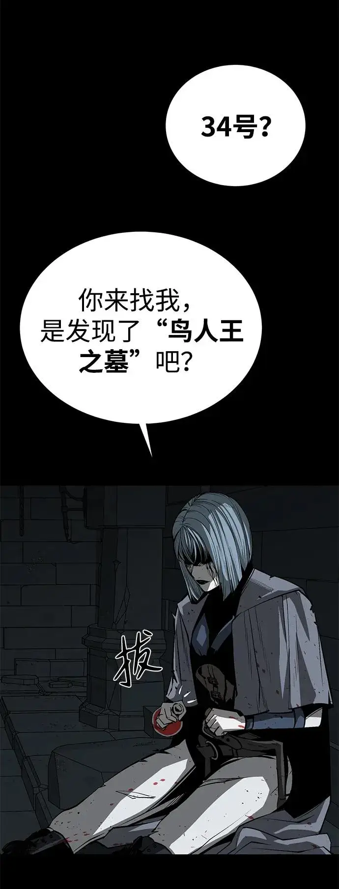 《主人公隐藏了实力》第48话图63