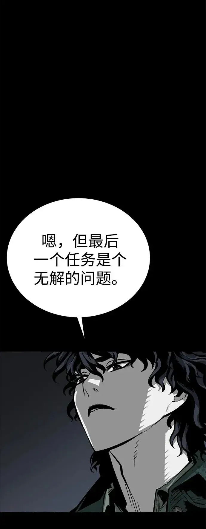 《主人公隐藏了实力》第48话图64