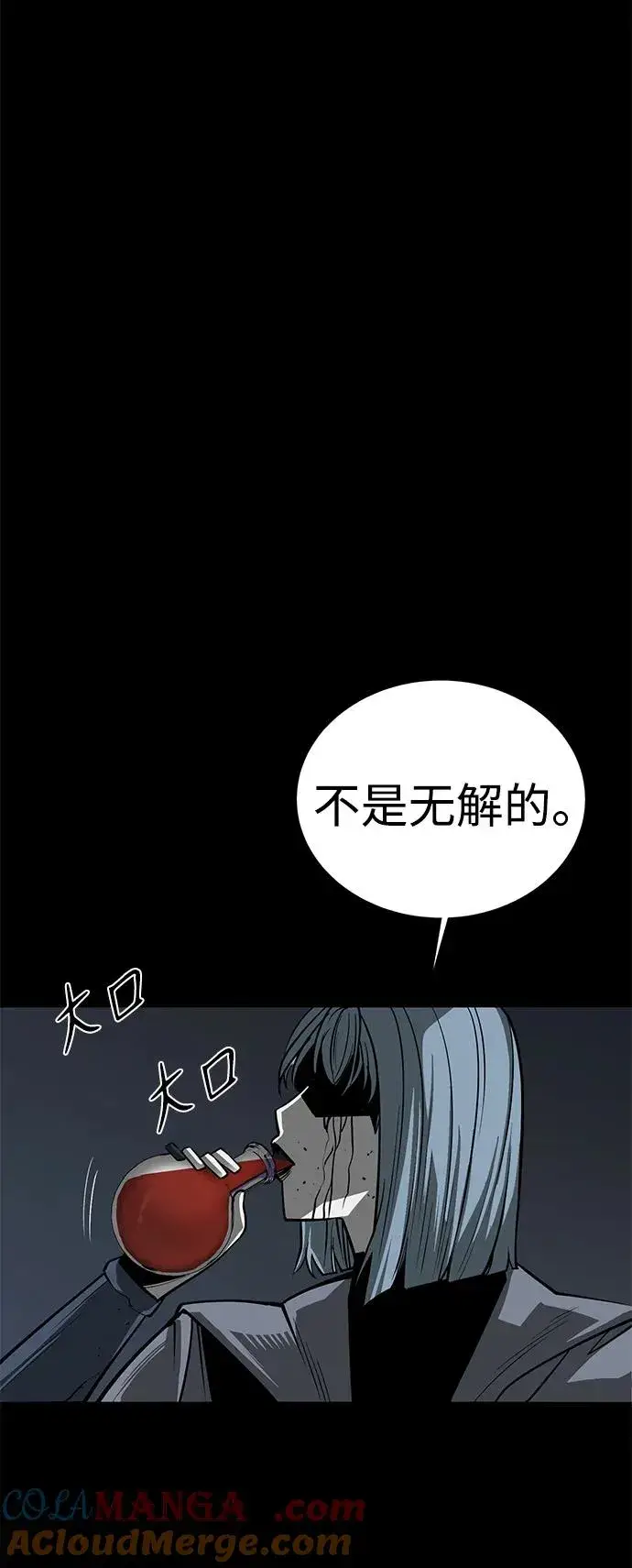 《主人公隐藏了实力》第48话图65