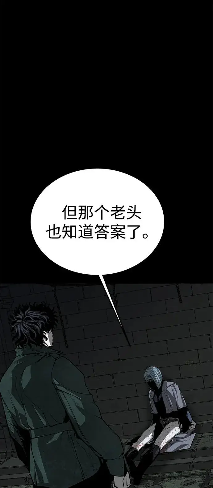 《主人公隐藏了实力》第48话图66