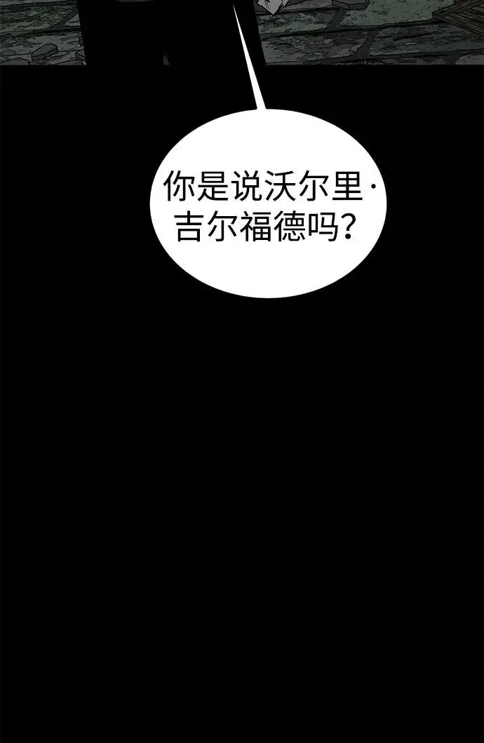 《主人公隐藏了实力》第48话图67