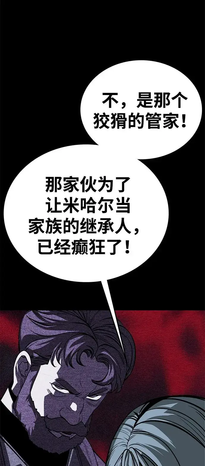 《主人公隐藏了实力》第48话图68