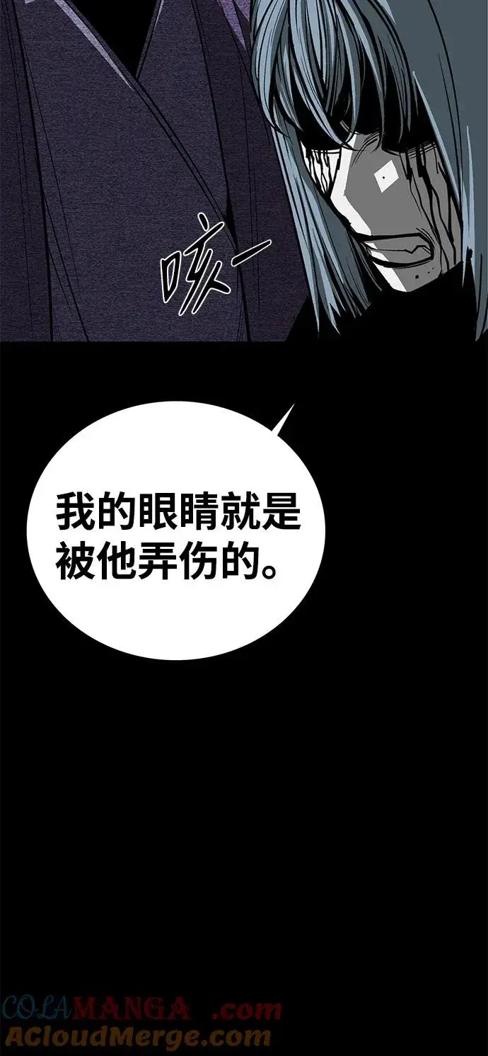 《主人公隐藏了实力》第48话图69