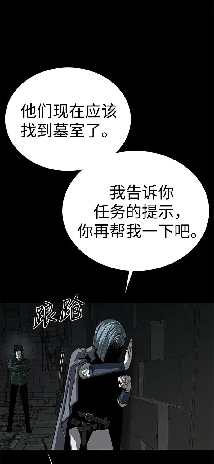 《主人公隐藏了实力》第48话图70