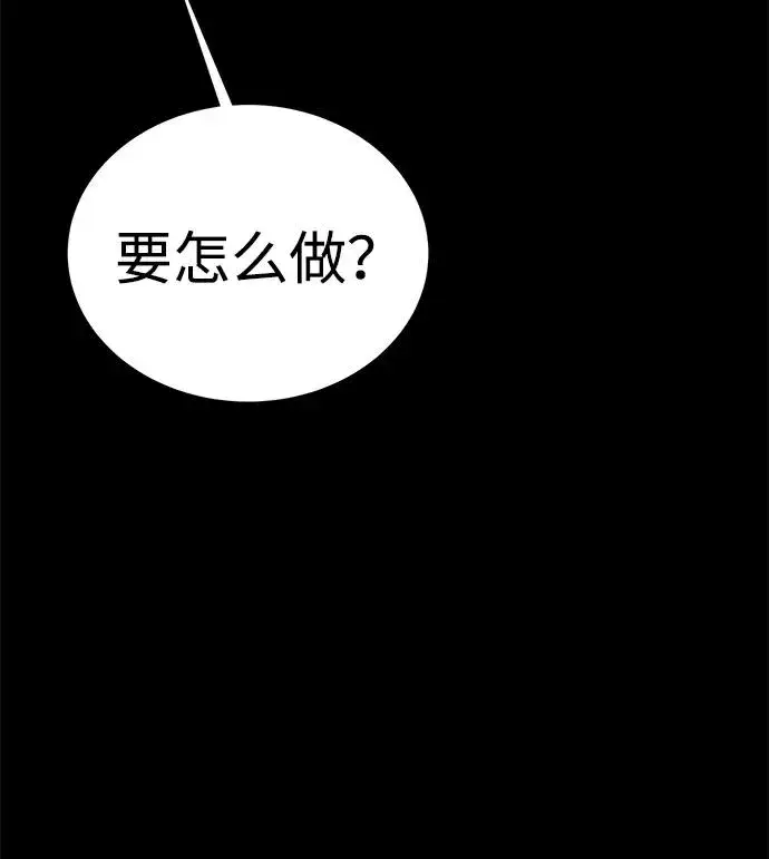 《主人公隐藏了实力》第48话图71