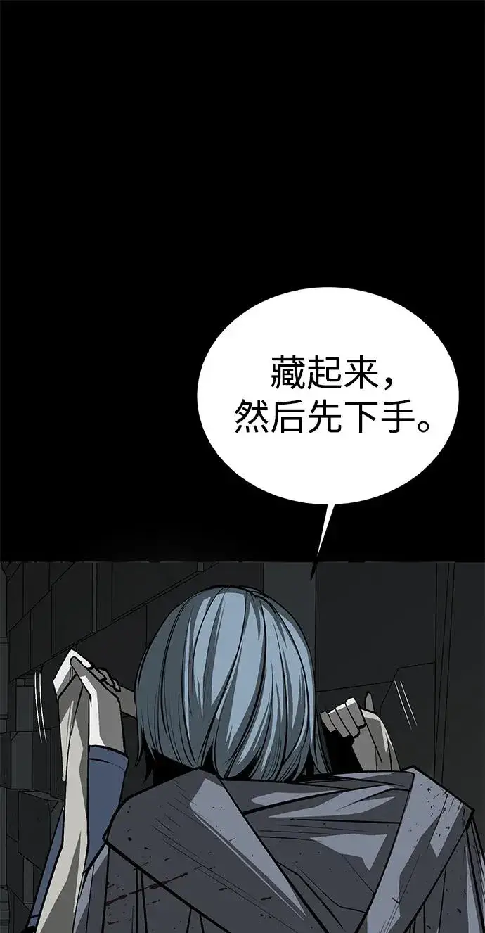 《主人公隐藏了实力》第48话图72