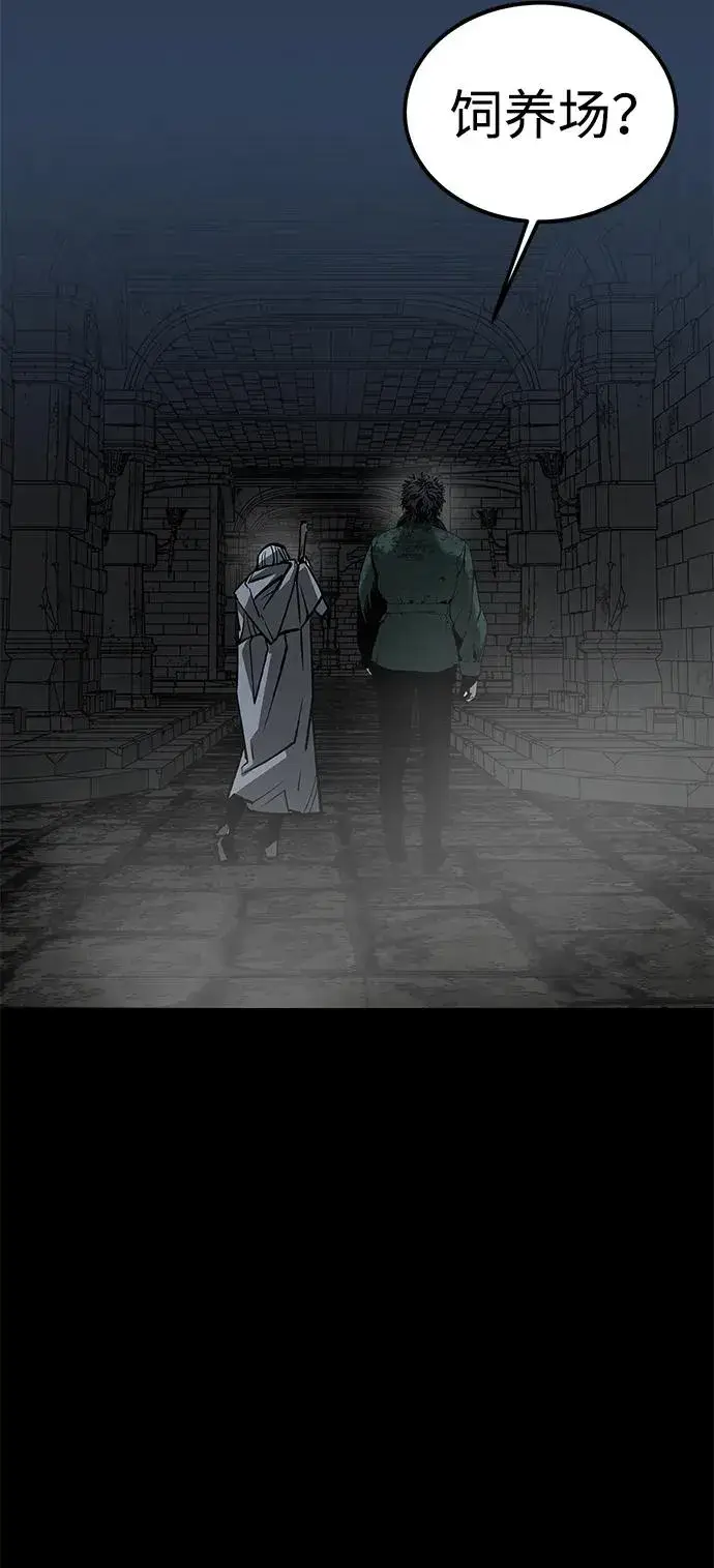 《主人公隐藏了实力》第48话图74