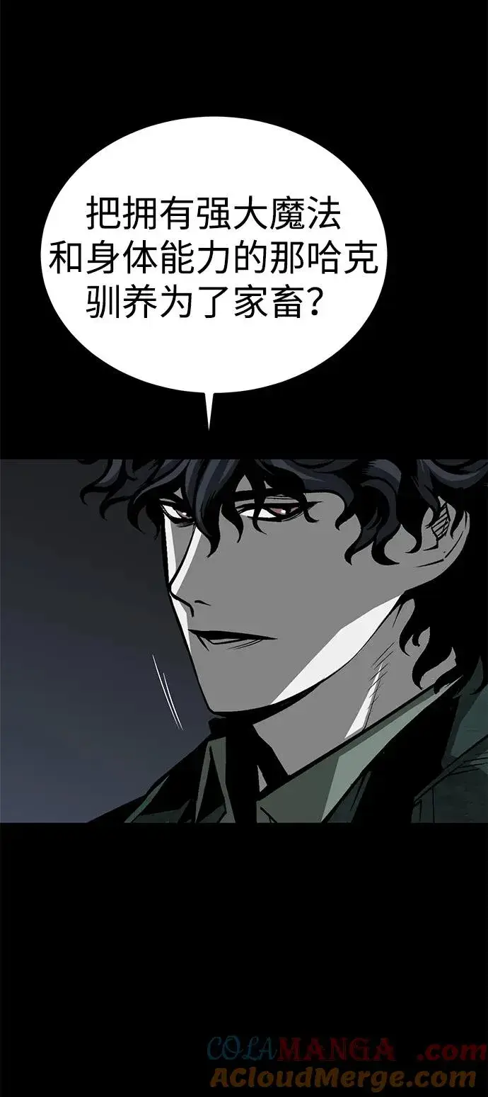 《主人公隐藏了实力》第48话图77