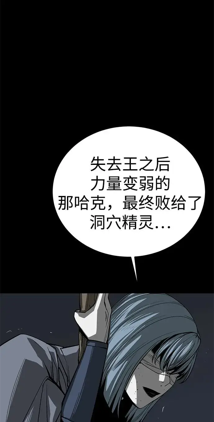 《主人公隐藏了实力》第48话图78