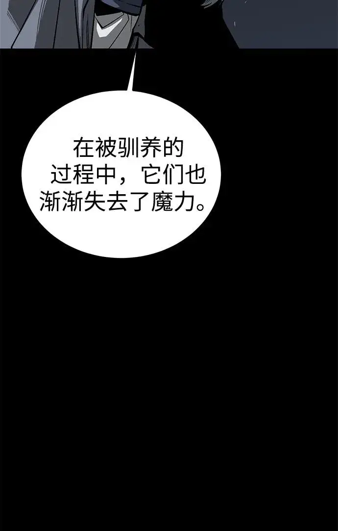 《主人公隐藏了实力》第48话图79