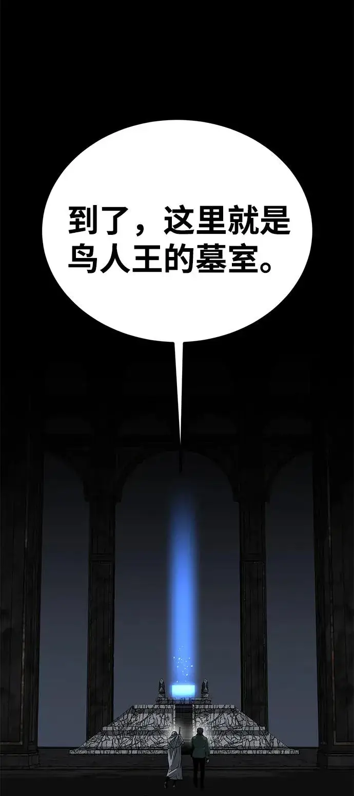 《主人公隐藏了实力》第48话图87