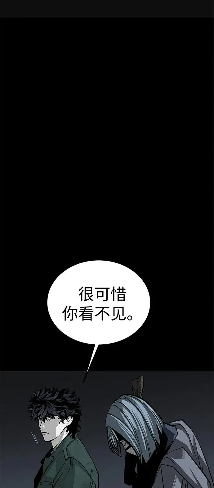 《主人公隐藏了实力》第48话图88