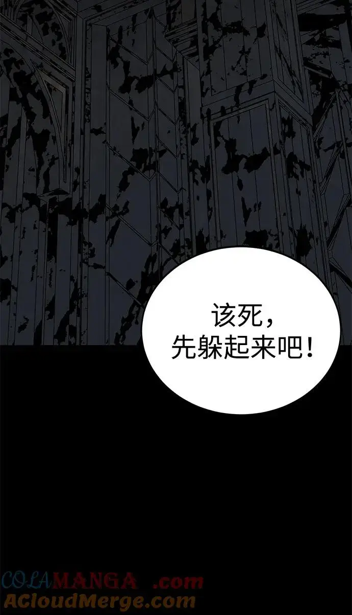 《主人公隐藏了实力》第48话图93