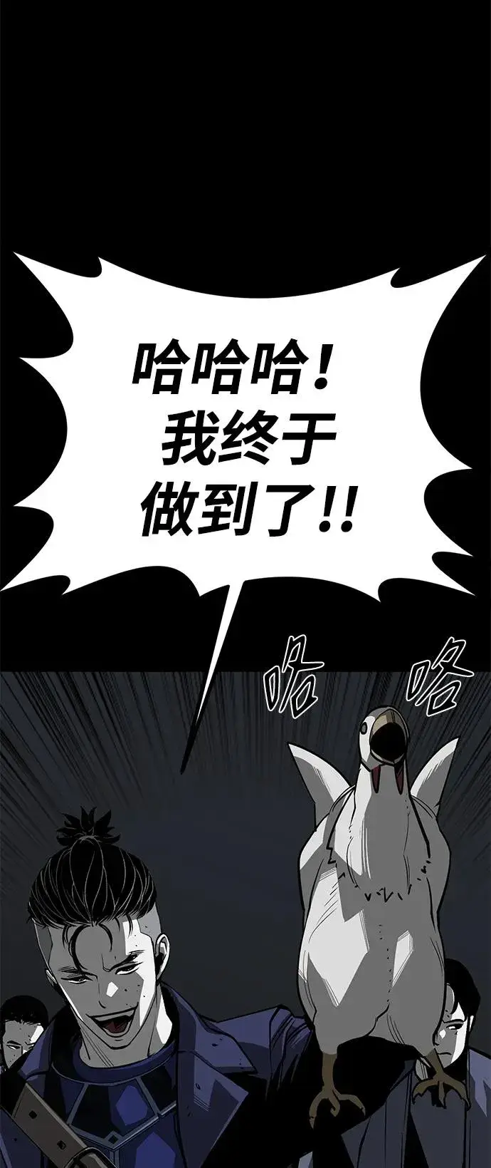 《主人公隐藏了实力》第48话图94