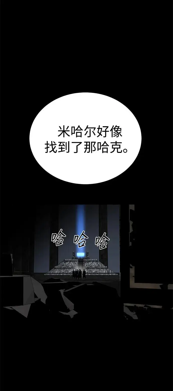 《主人公隐藏了实力》第48话图96