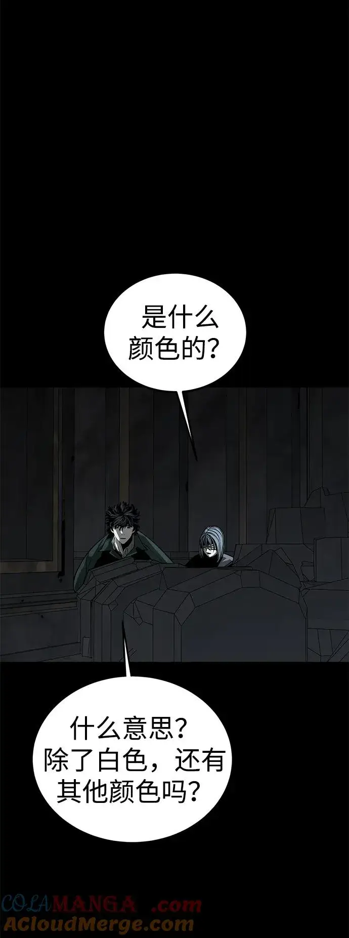 《主人公隐藏了实力》第48话图97