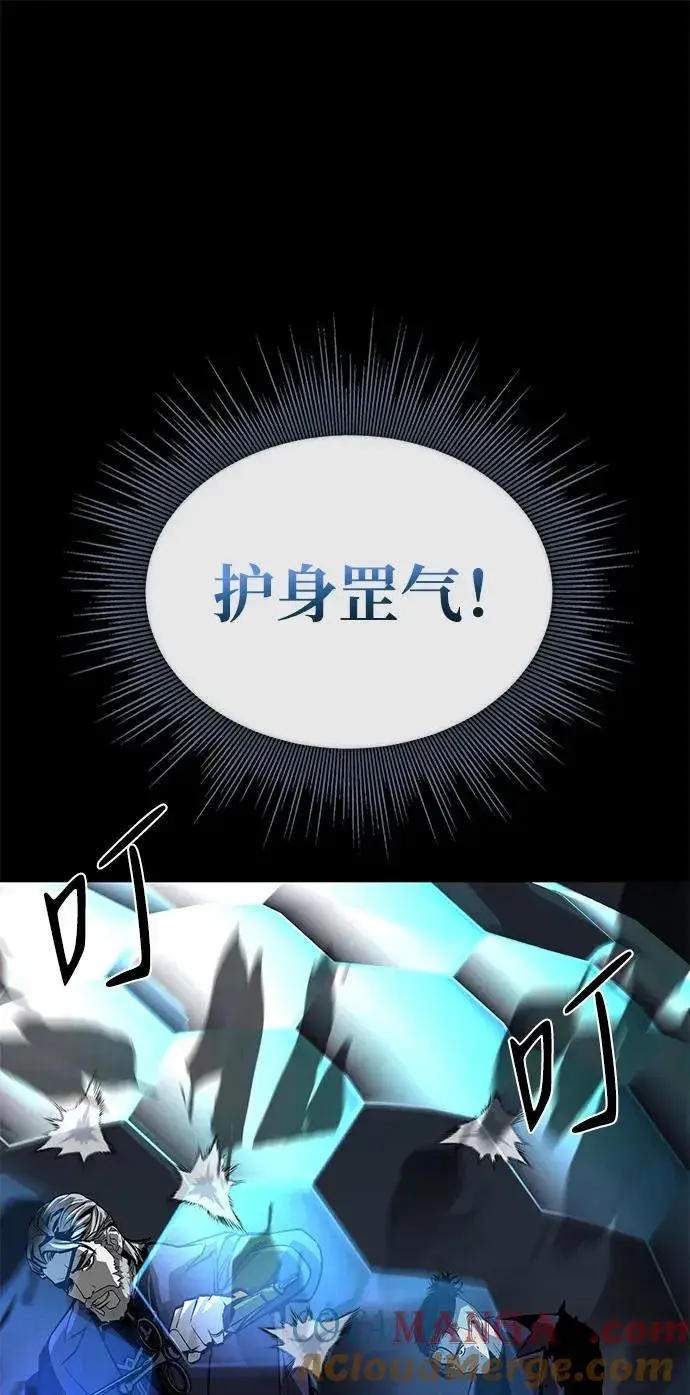 《主人公隐藏了实力》第49话图105