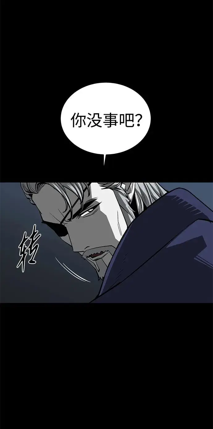 《主人公隐藏了实力》第49话图107
