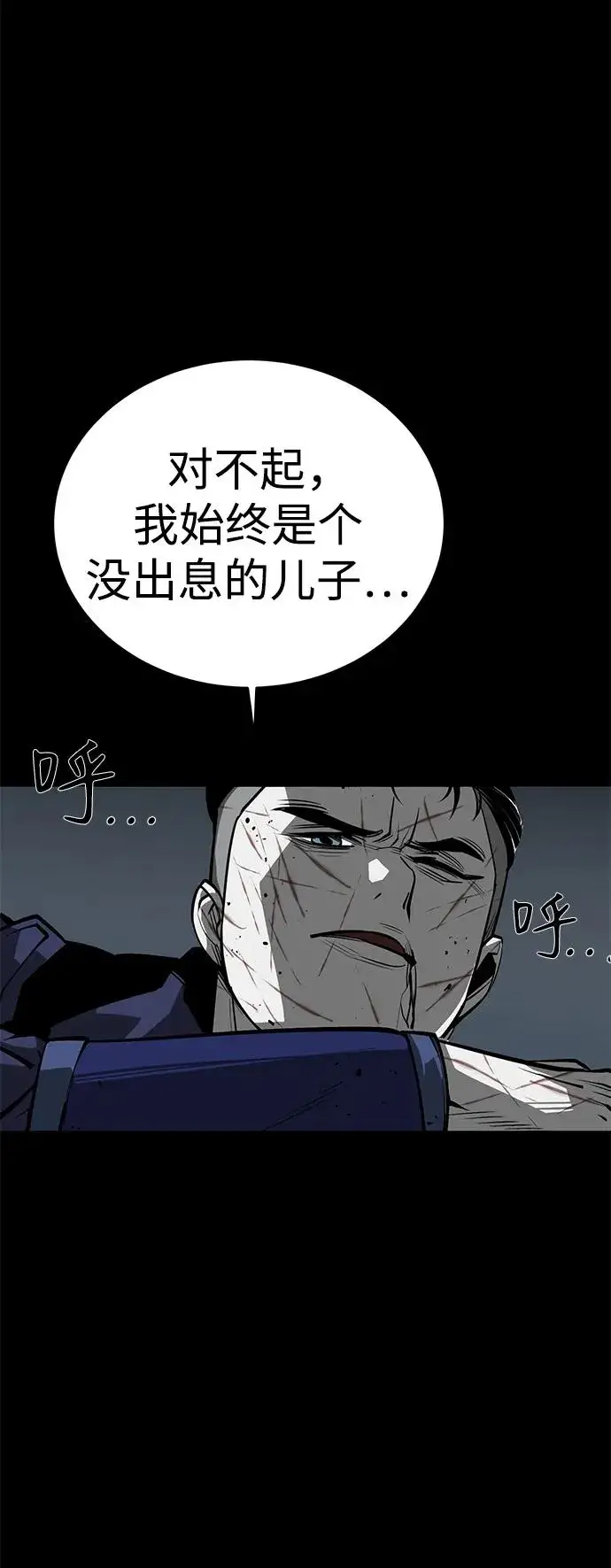 《主人公隐藏了实力》第49话图108