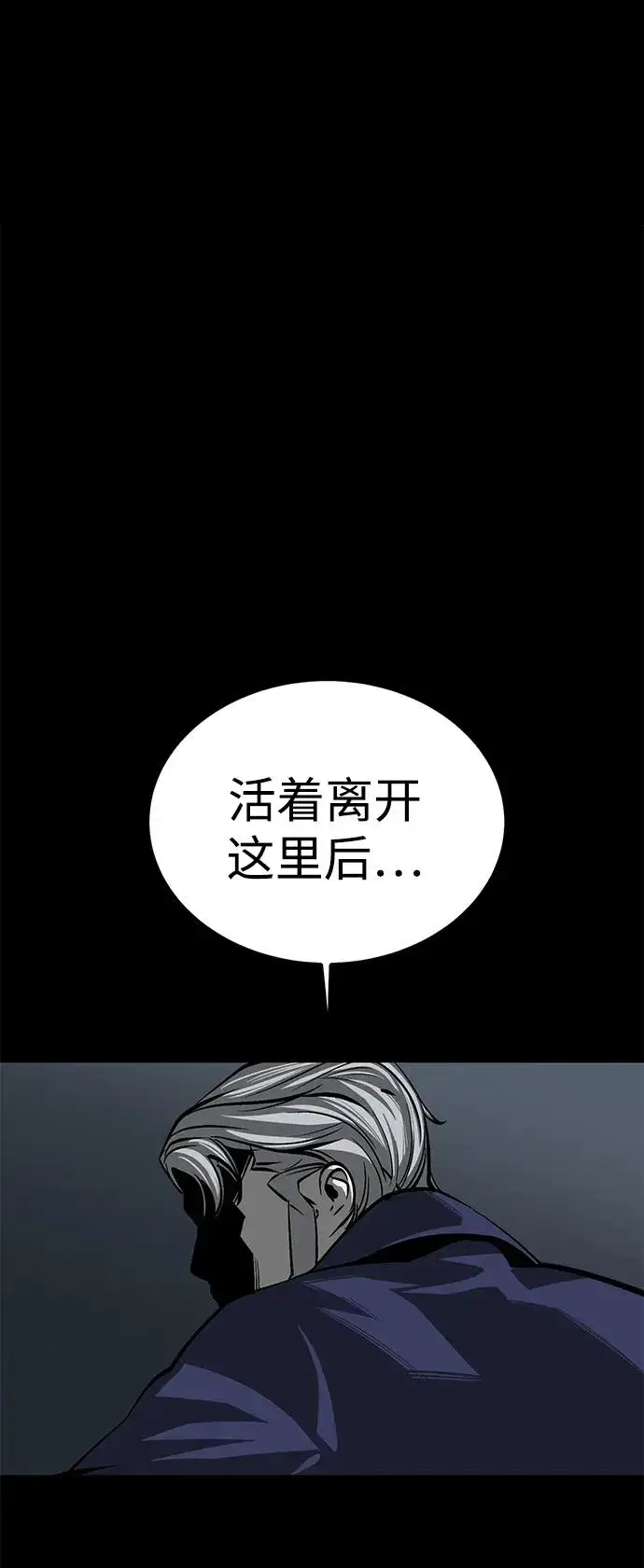 《主人公隐藏了实力》第49话图110