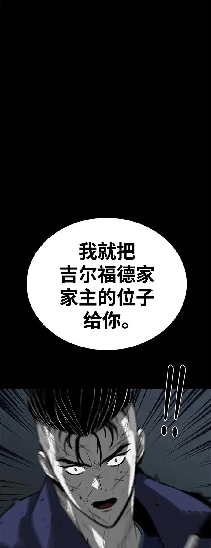 《主人公隐藏了实力》第49话图111