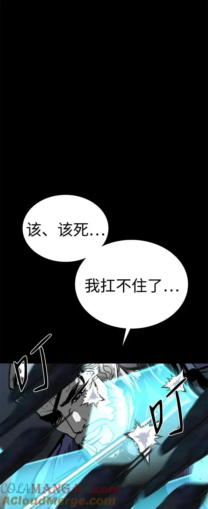 《主人公隐藏了实力》第49话图117