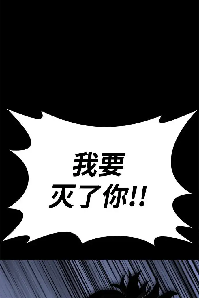 《主人公隐藏了实力》第49话图12