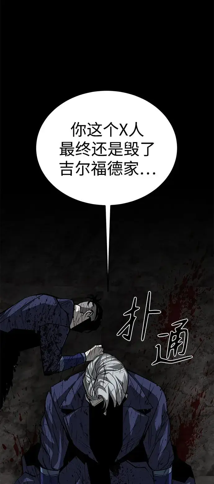 《主人公隐藏了实力》第49话图122