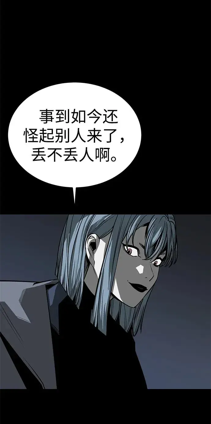 《主人公隐藏了实力》第49话图124