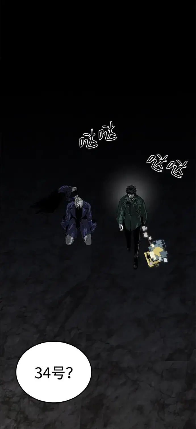 《主人公隐藏了实力》第49话图126