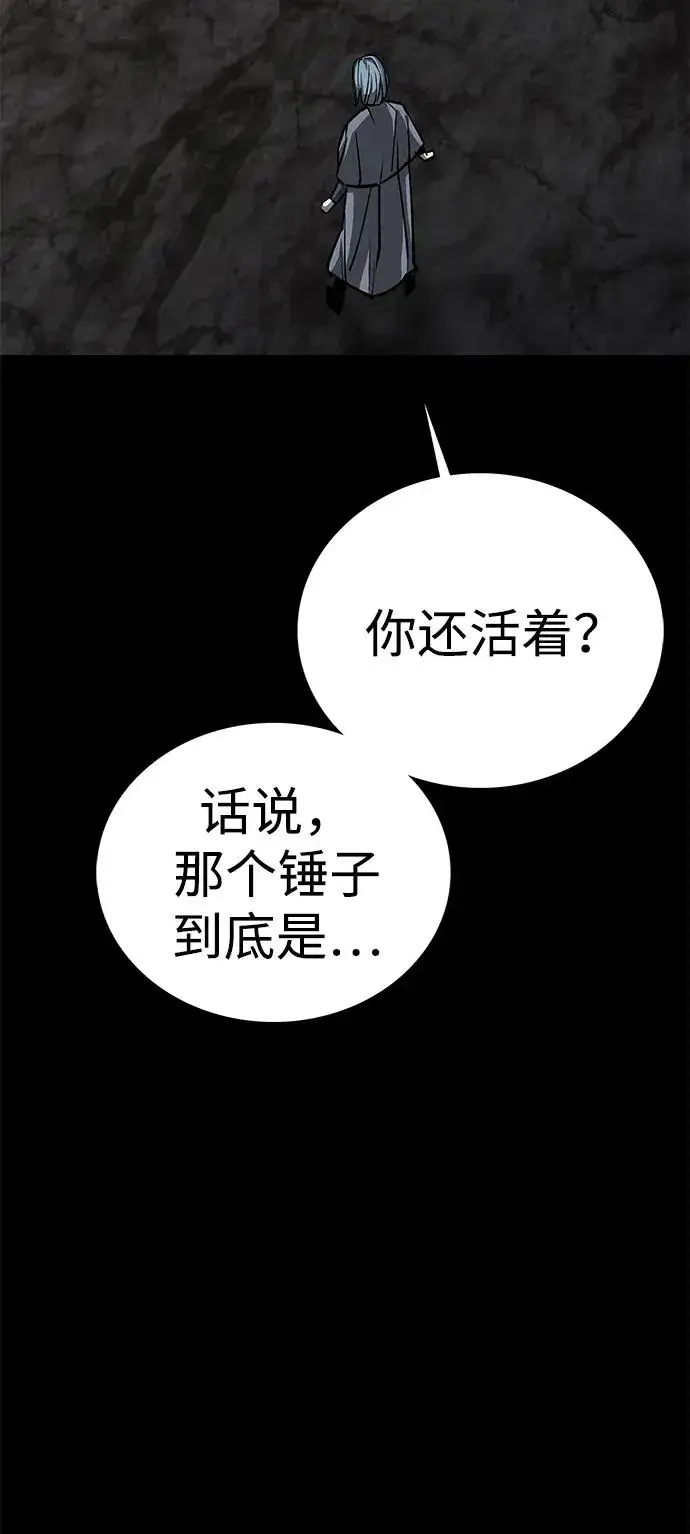 《主人公隐藏了实力》第49话图127