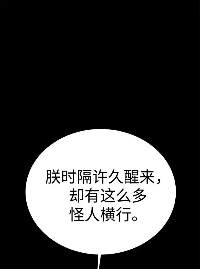 《主人公隐藏了实力》第49话图136