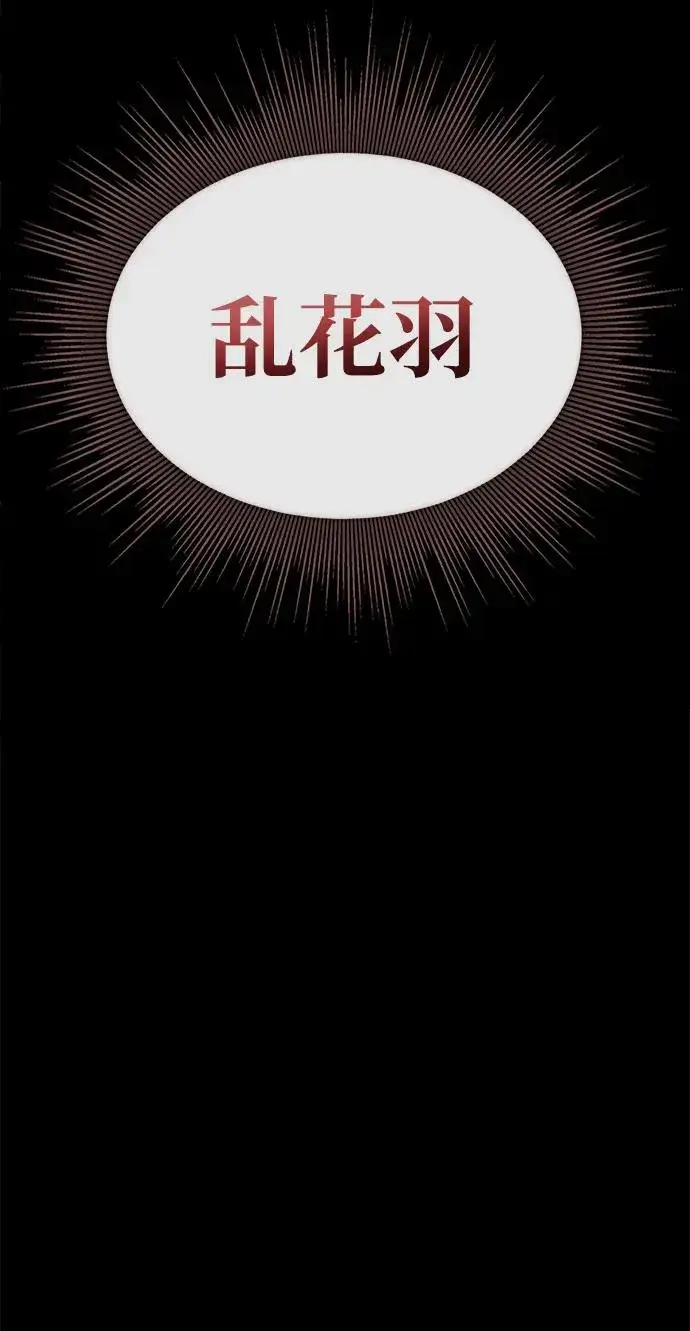 《主人公隐藏了实力》第49话图139