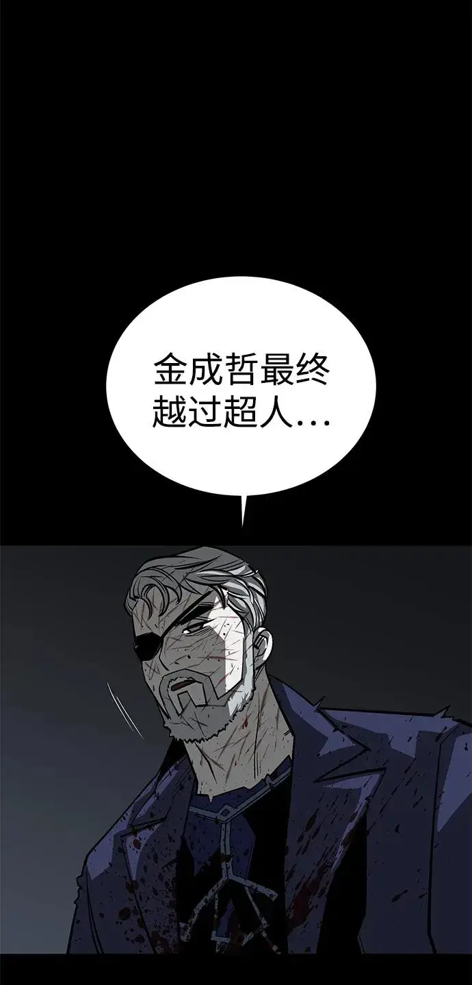 《主人公隐藏了实力》第49话图146