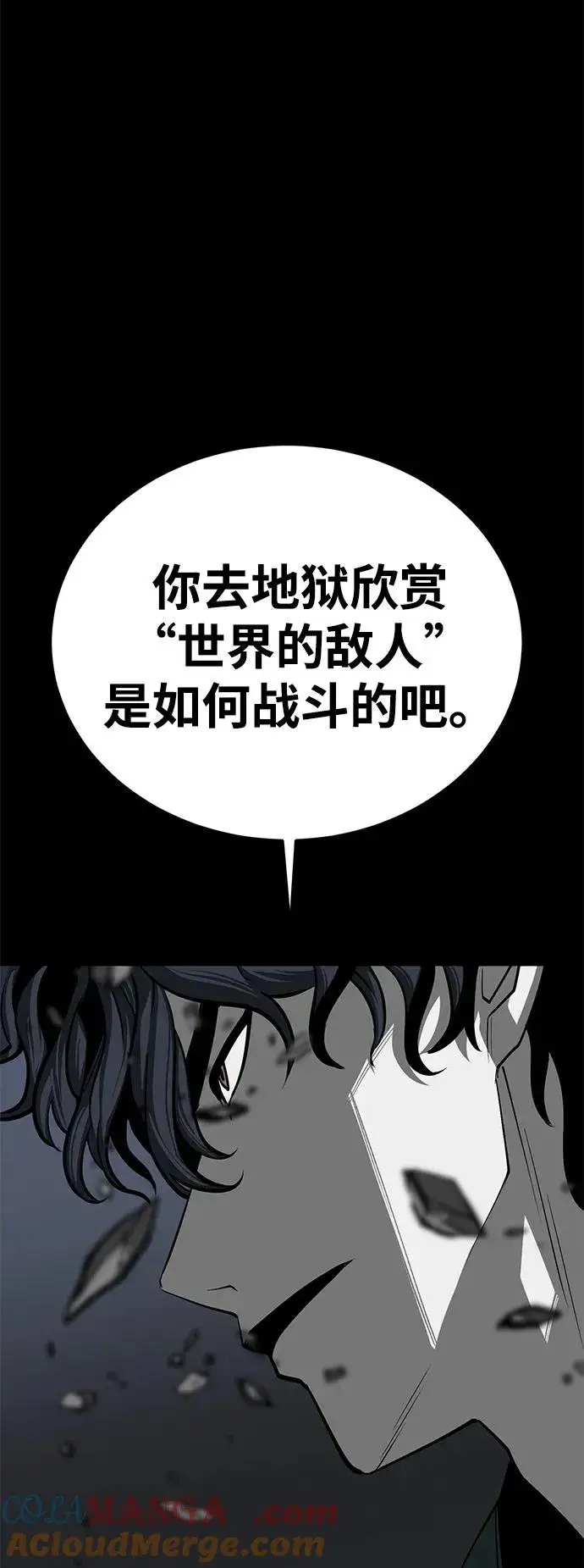 《主人公隐藏了实力》第49话图149