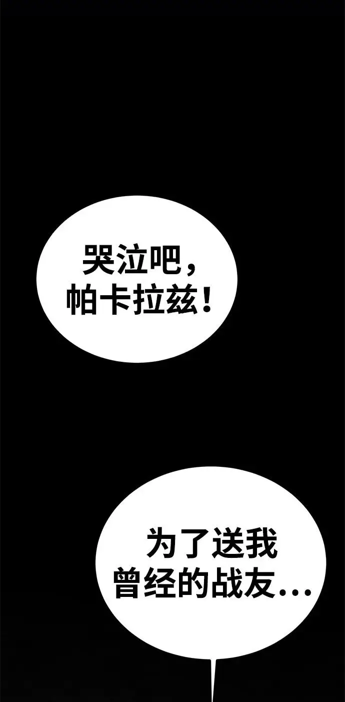 《主人公隐藏了实力》第49话图155